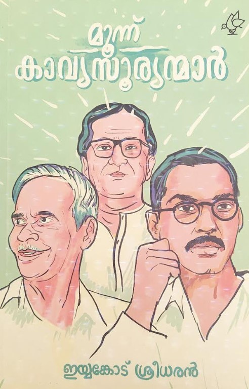 Moonnu Kaavyasooryanmar | Malayalam Edition